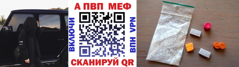 APVP кристаллы Челябинск