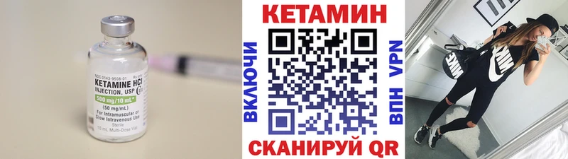 КЕТАМИН ketamine  hydra сайт  Челябинск 