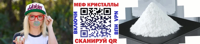 купить наркоту  Челябинск  Мефедрон 4 MMC 